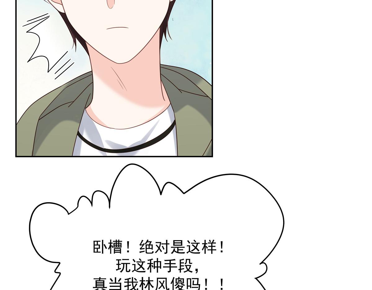 国民校草是女生韩漫全集-第244话云虎出击拦截林风桃花无删减无遮挡章节图片 