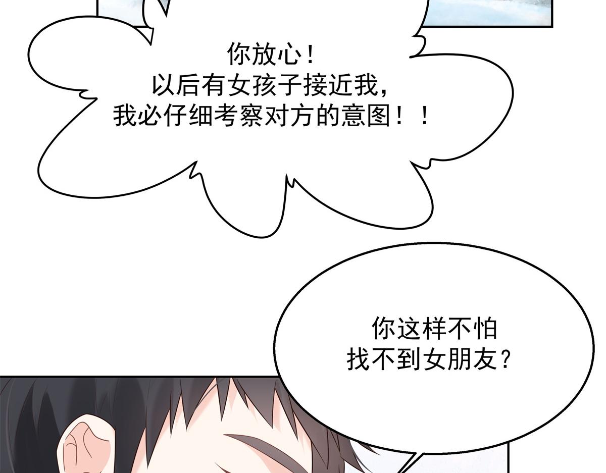 国民校草是女生韩漫全集-第244话云虎出击拦截林风桃花无删减无遮挡章节图片 