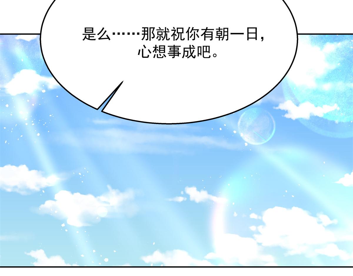 国民校草是女生韩漫全集-第244话云虎出击拦截林风桃花无删减无遮挡章节图片 