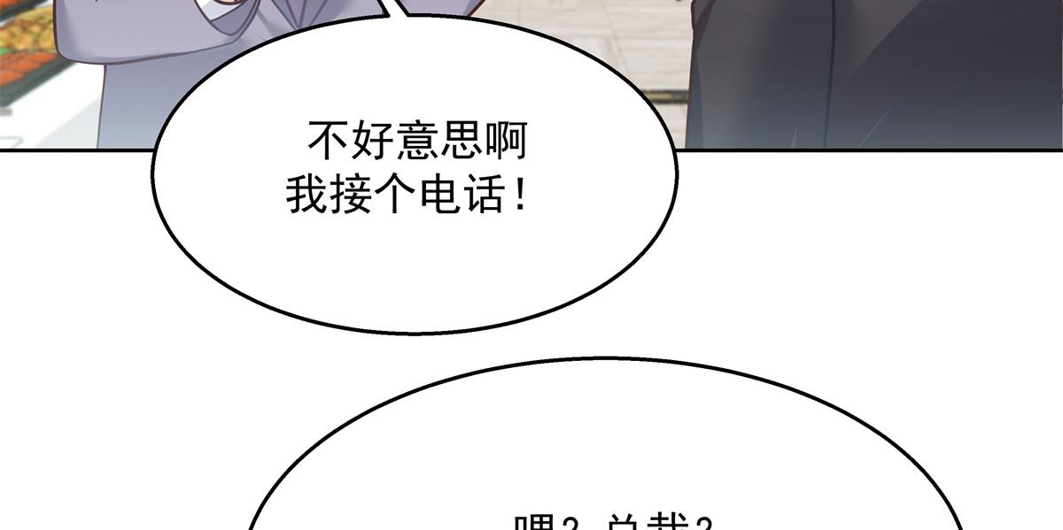 国民校草是女生韩漫全集-第244话云虎出击拦截林风桃花无删减无遮挡章节图片 