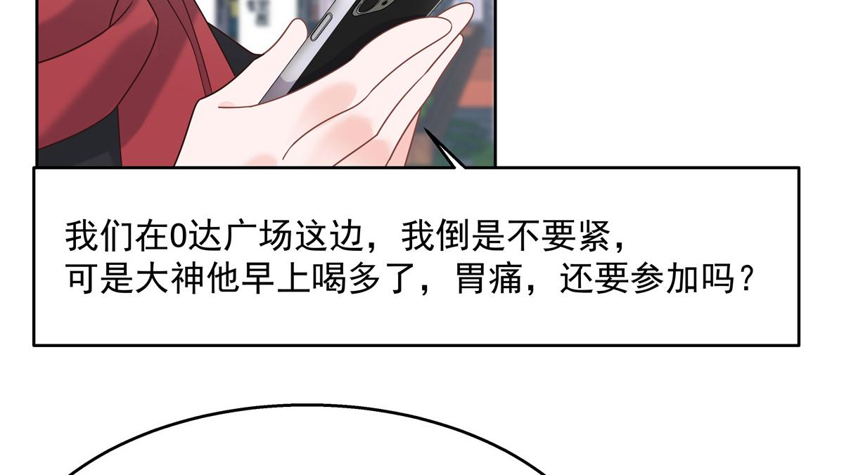 国民校草是女生韩漫全集-第244话云虎出击拦截林风桃花无删减无遮挡章节图片 