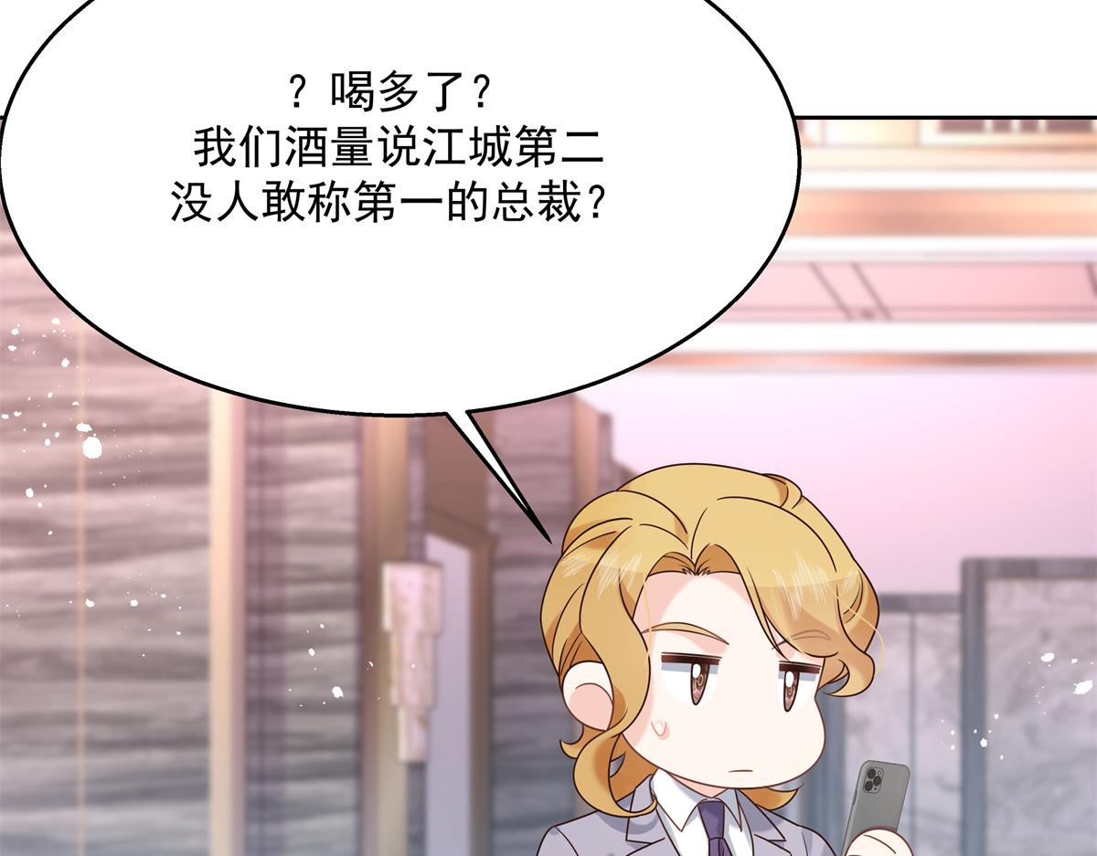 国民校草是女生韩漫全集-第244话云虎出击拦截林风桃花无删减无遮挡章节图片 