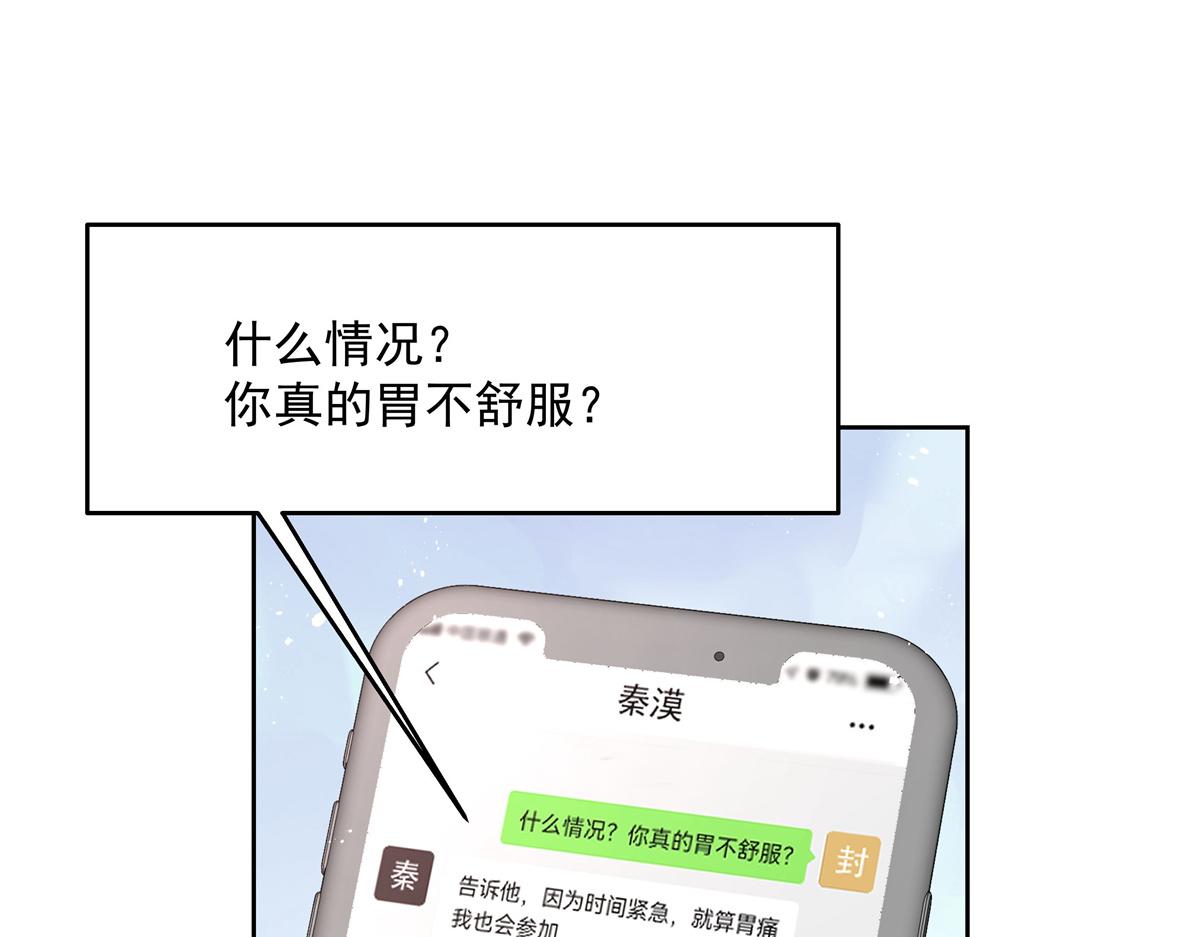 国民校草是女生韩漫全集-第244话云虎出击拦截林风桃花无删减无遮挡章节图片 