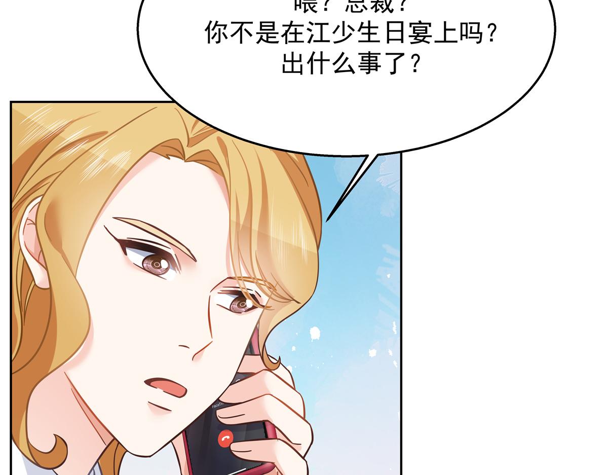国民校草是女生韩漫全集-第244话云虎出击拦截林风桃花无删减无遮挡章节图片 