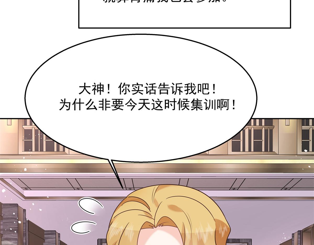 国民校草是女生韩漫全集-第244话云虎出击拦截林风桃花无删减无遮挡章节图片 