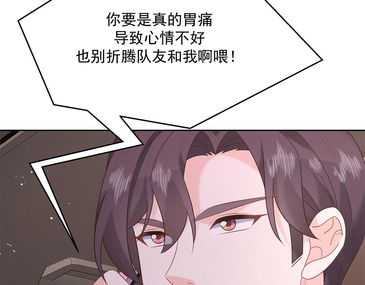 国民校草是女生韩漫全集-第244话云虎出击拦截林风桃花无删减无遮挡章节图片 