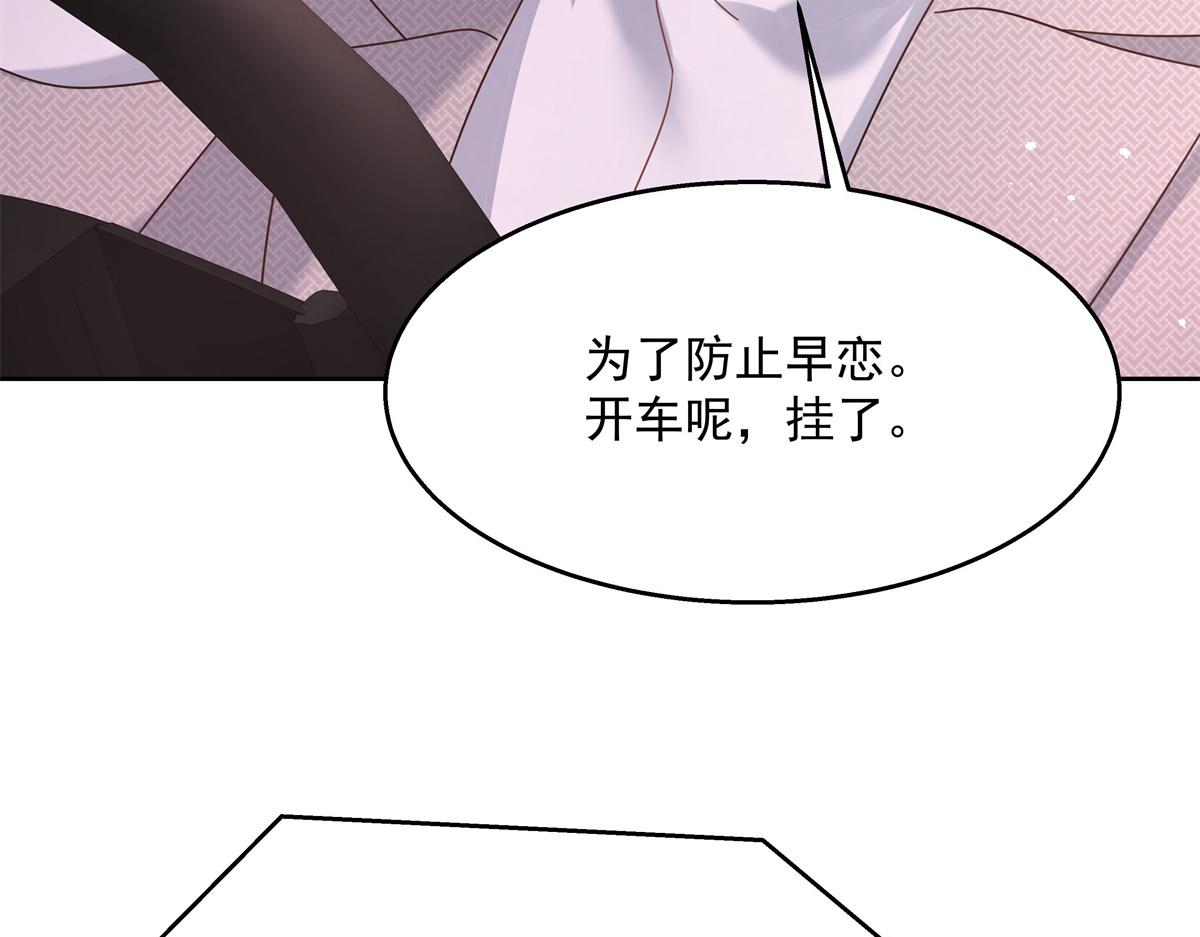 国民校草是女生韩漫全集-第244话云虎出击拦截林风桃花无删减无遮挡章节图片 