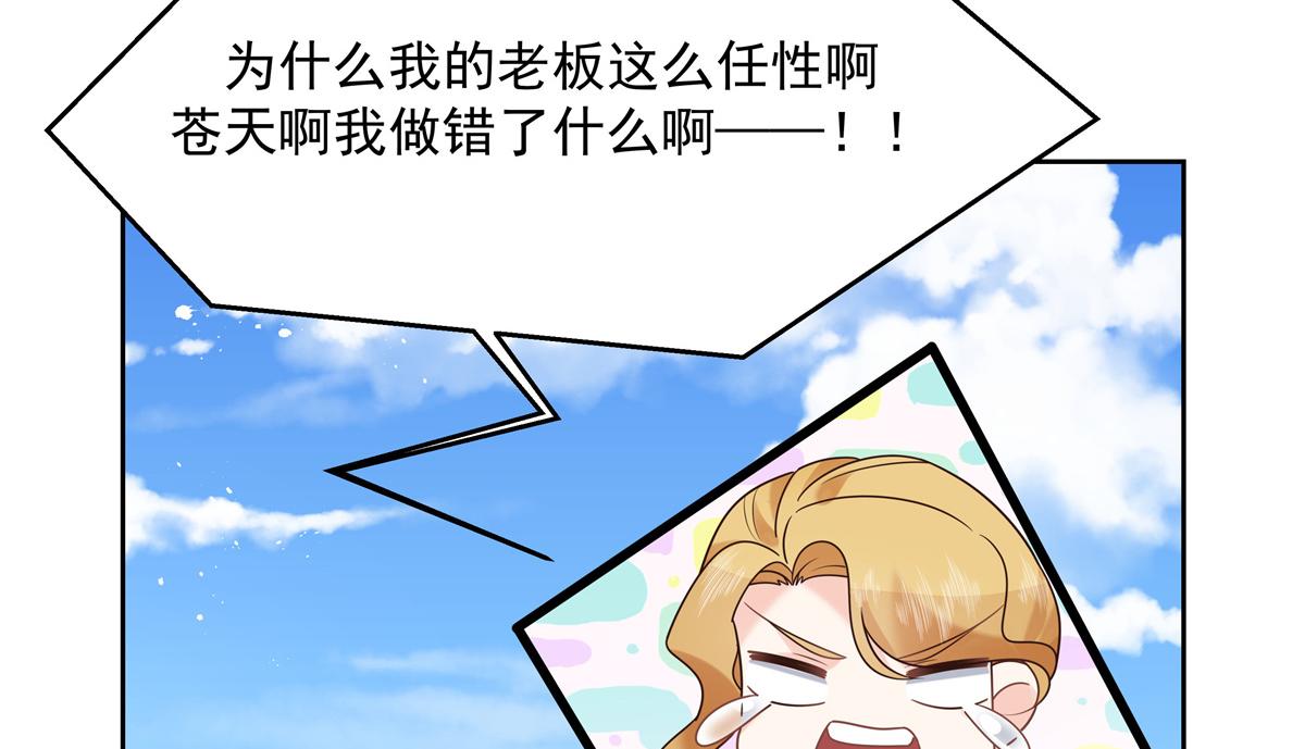 国民校草是女生韩漫全集-第244话云虎出击拦截林风桃花无删减无遮挡章节图片 