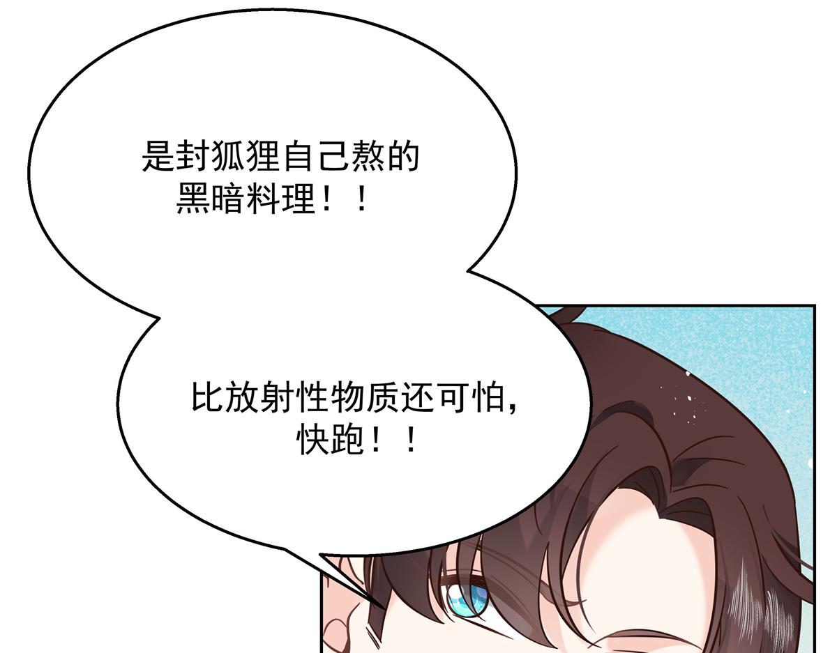 国民校草是女生韩漫全集-第245话 摸哪儿呢，爪子拿开无删减无遮挡章节图片 