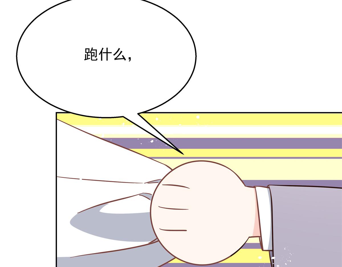 国民校草是女生韩漫全集-第245话 摸哪儿呢，爪子拿开无删减无遮挡章节图片 