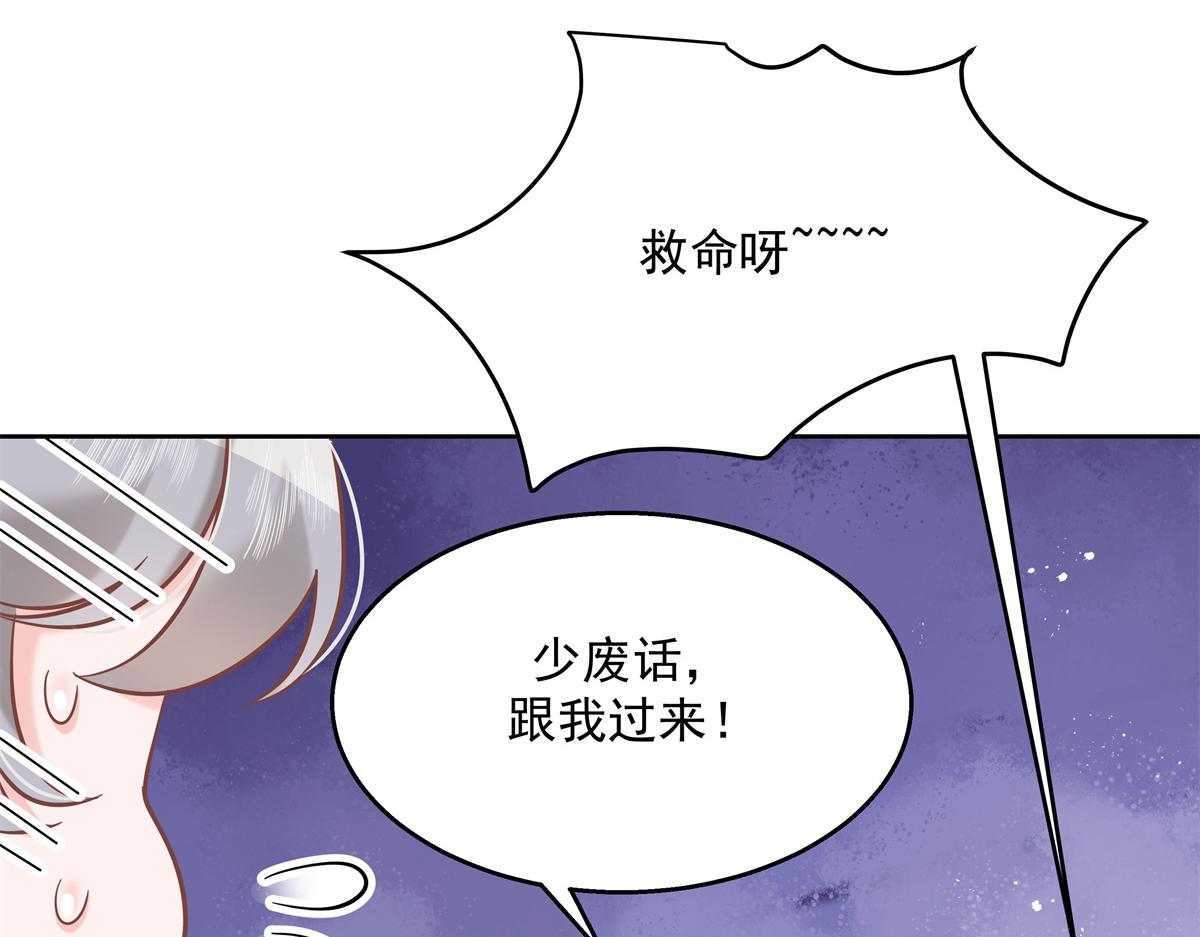 国民校草是女生韩漫全集-第245话 摸哪儿呢，爪子拿开无删减无遮挡章节图片 