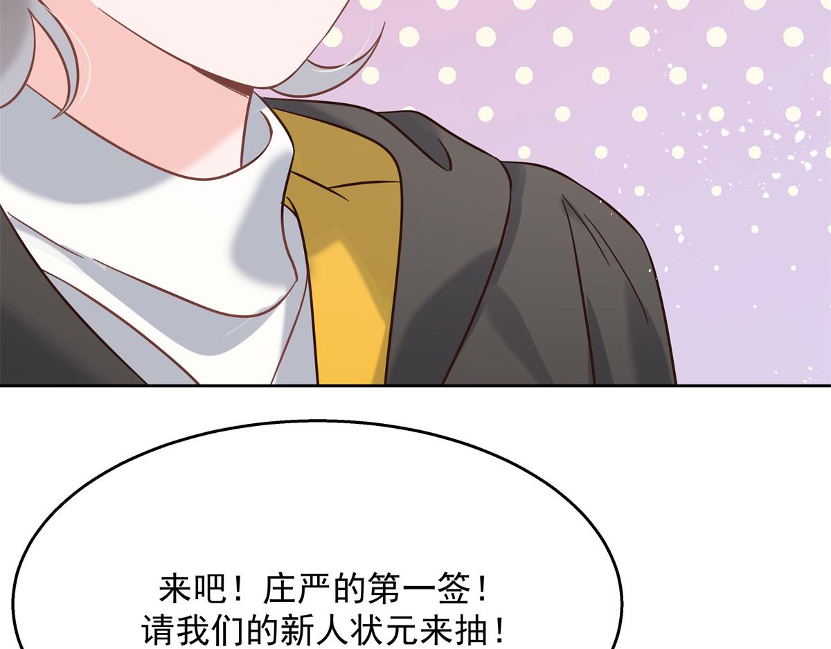 国民校草是女生韩漫全集-第246话 化装舞会？无删减无遮挡章节图片 