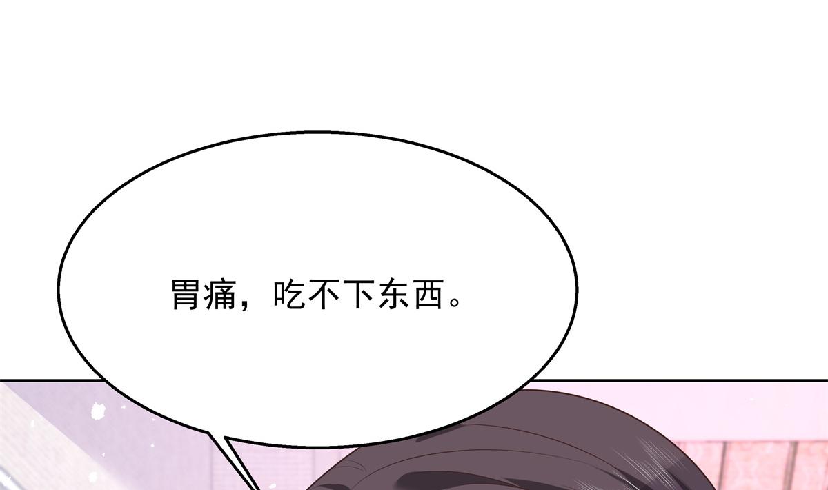 国民校草是女生韩漫全集-第246话 化装舞会？无删减无遮挡章节图片 