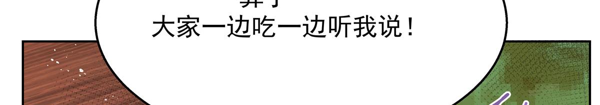 国民校草是女生韩漫全集-第246话 化装舞会？无删减无遮挡章节图片 