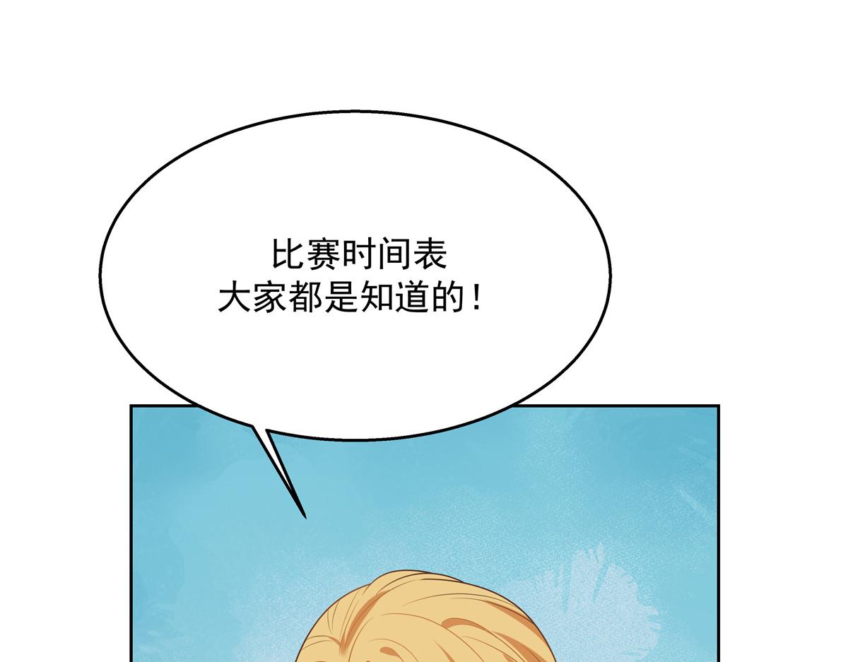 国民校草是女生韩漫全集-第246话 化装舞会？无删减无遮挡章节图片 