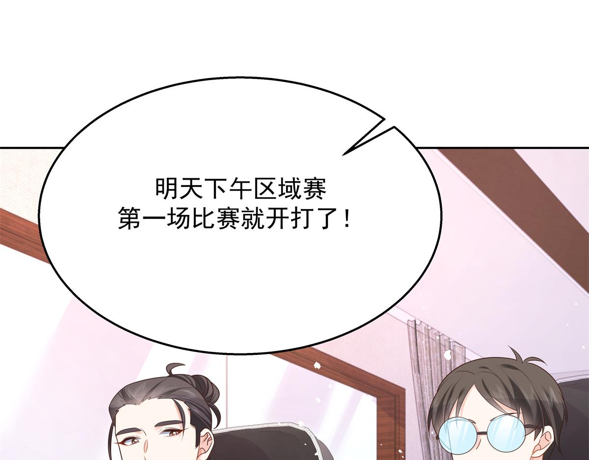 国民校草是女生韩漫全集-第246话 化装舞会？无删减无遮挡章节图片 