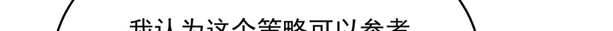国民校草是女生韩漫全集-第246话 化装舞会？无删减无遮挡章节图片 