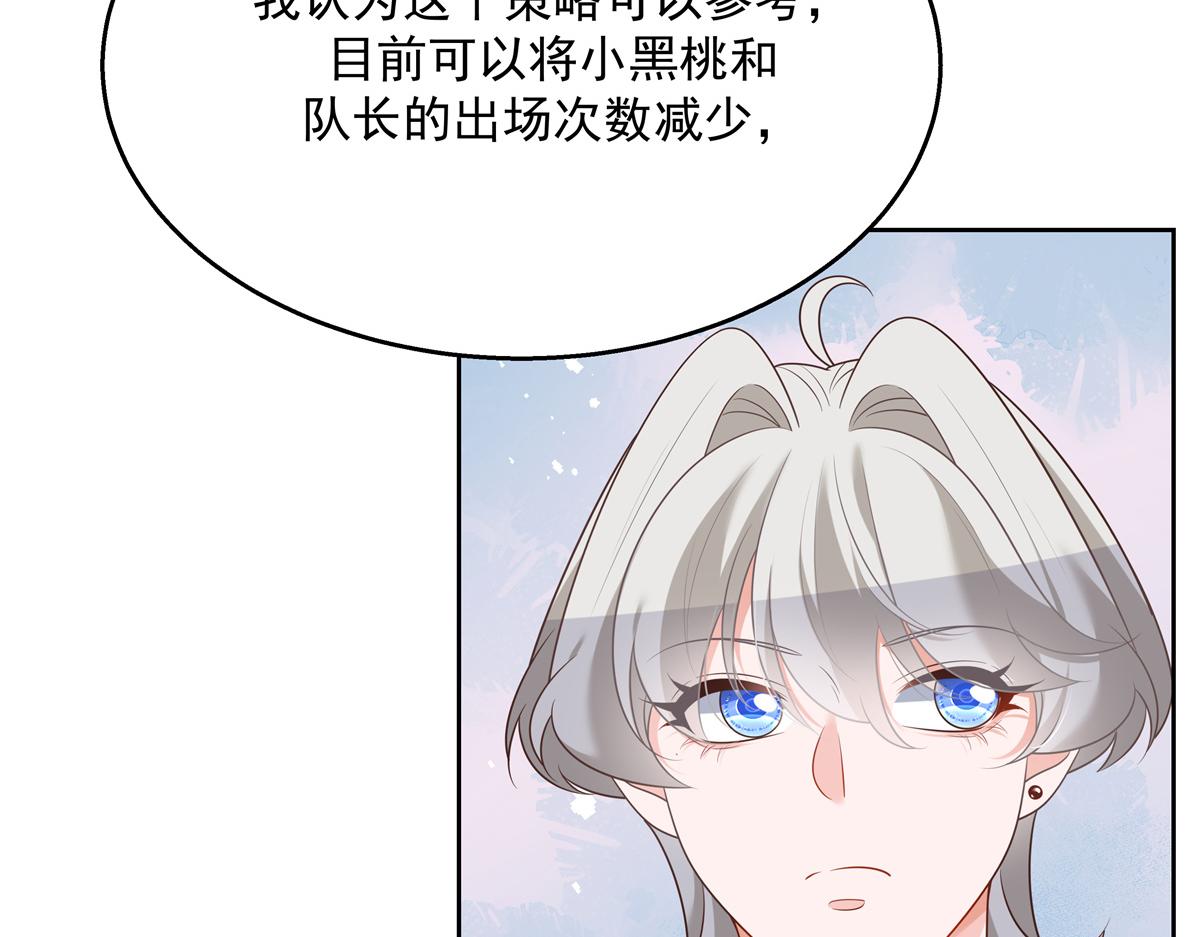 国民校草是女生韩漫全集-第246话 化装舞会？无删减无遮挡章节图片 