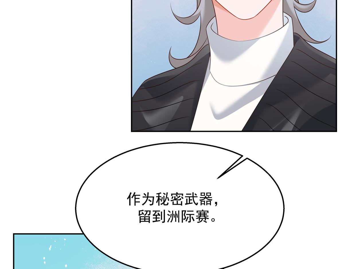 国民校草是女生韩漫全集-第246话 化装舞会？无删减无遮挡章节图片 