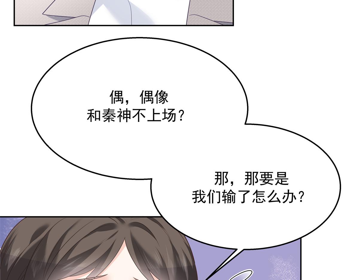 国民校草是女生韩漫全集-第246话 化装舞会？无删减无遮挡章节图片 
