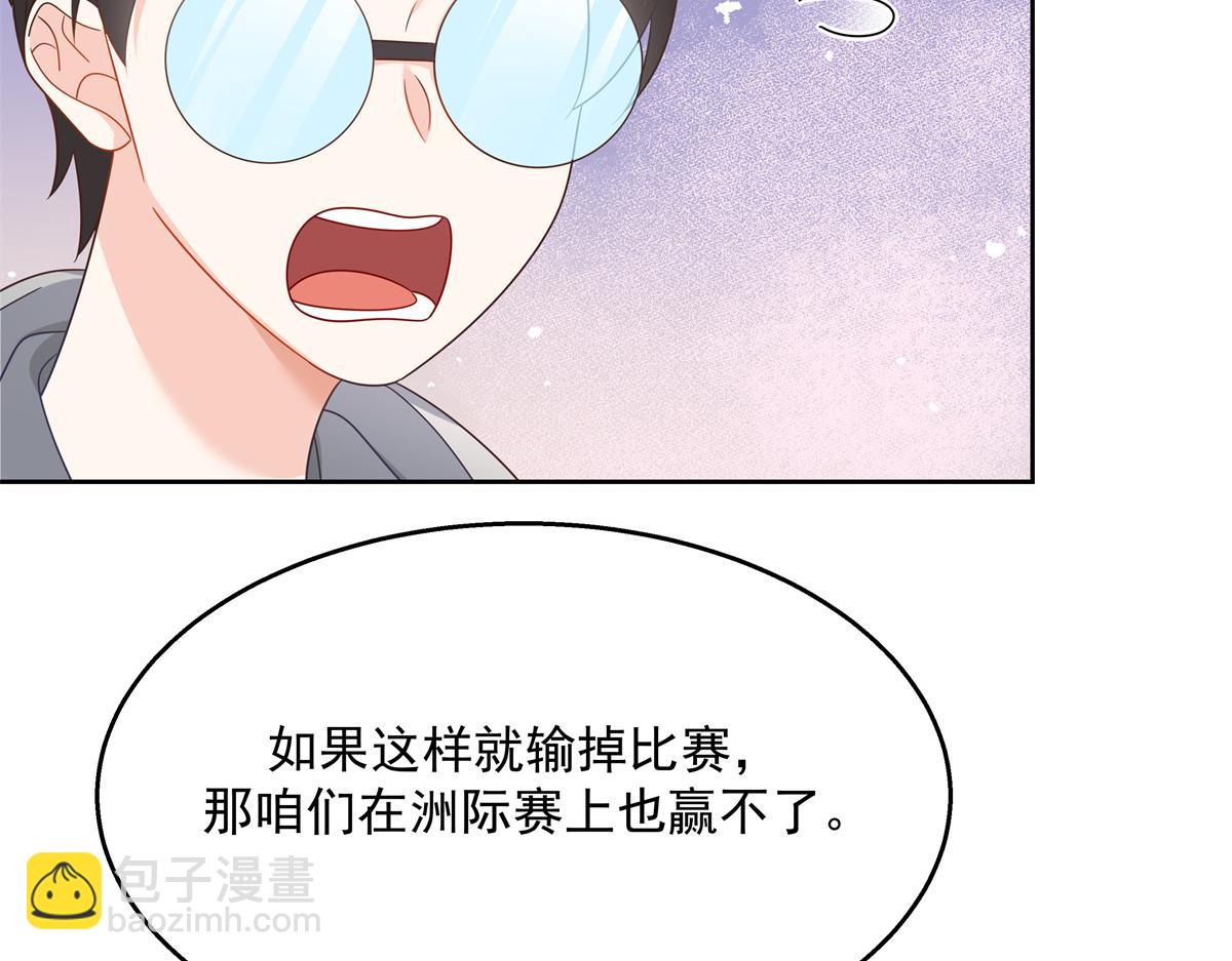 国民校草是女生韩漫全集-第246话 化装舞会？无删减无遮挡章节图片 
