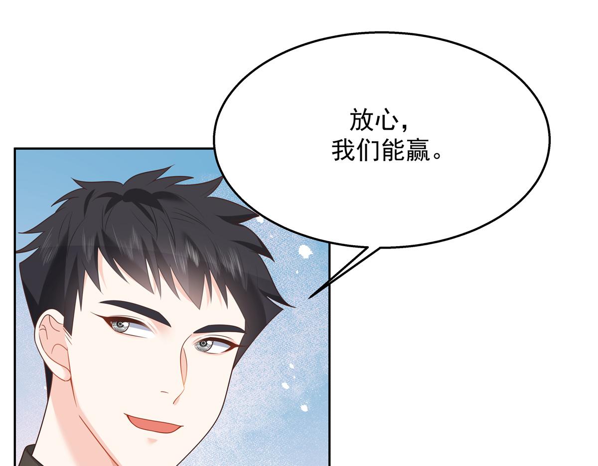 国民校草是女生韩漫全集-第246话 化装舞会？无删减无遮挡章节图片 