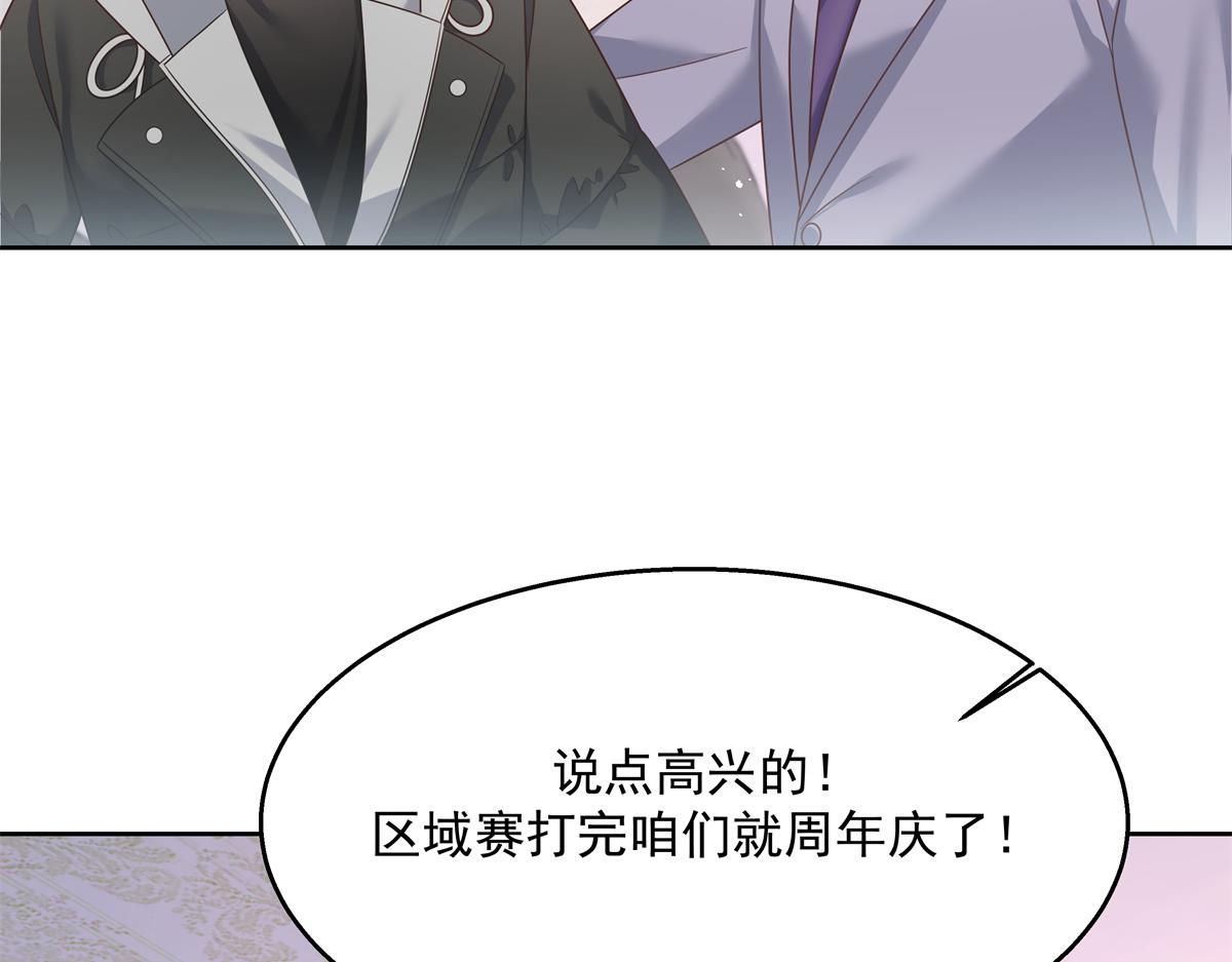 国民校草是女生韩漫全集-第246话 化装舞会？无删减无遮挡章节图片 