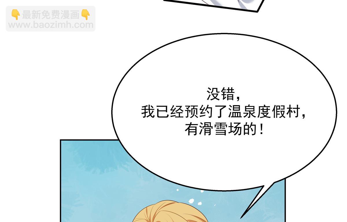 国民校草是女生韩漫全集-第246话 化装舞会？无删减无遮挡章节图片 