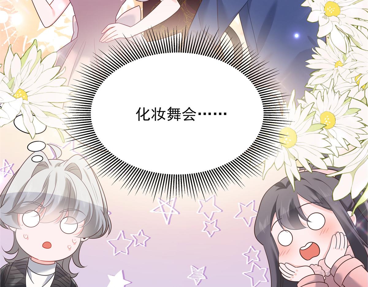 国民校草是女生韩漫全集-第246话 化装舞会？无删减无遮挡章节图片 
