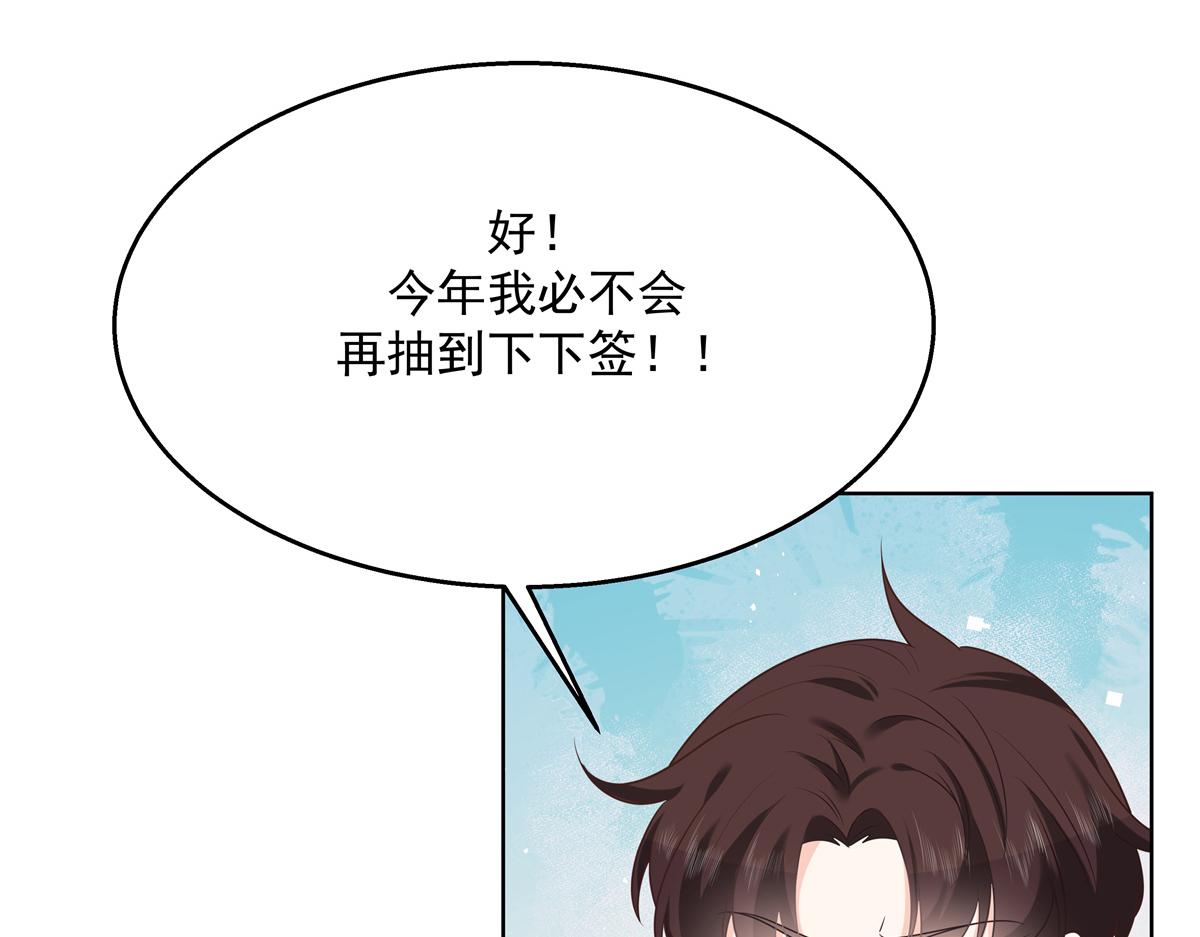 国民校草是女生韩漫全集-第246话 化装舞会？无删减无遮挡章节图片 