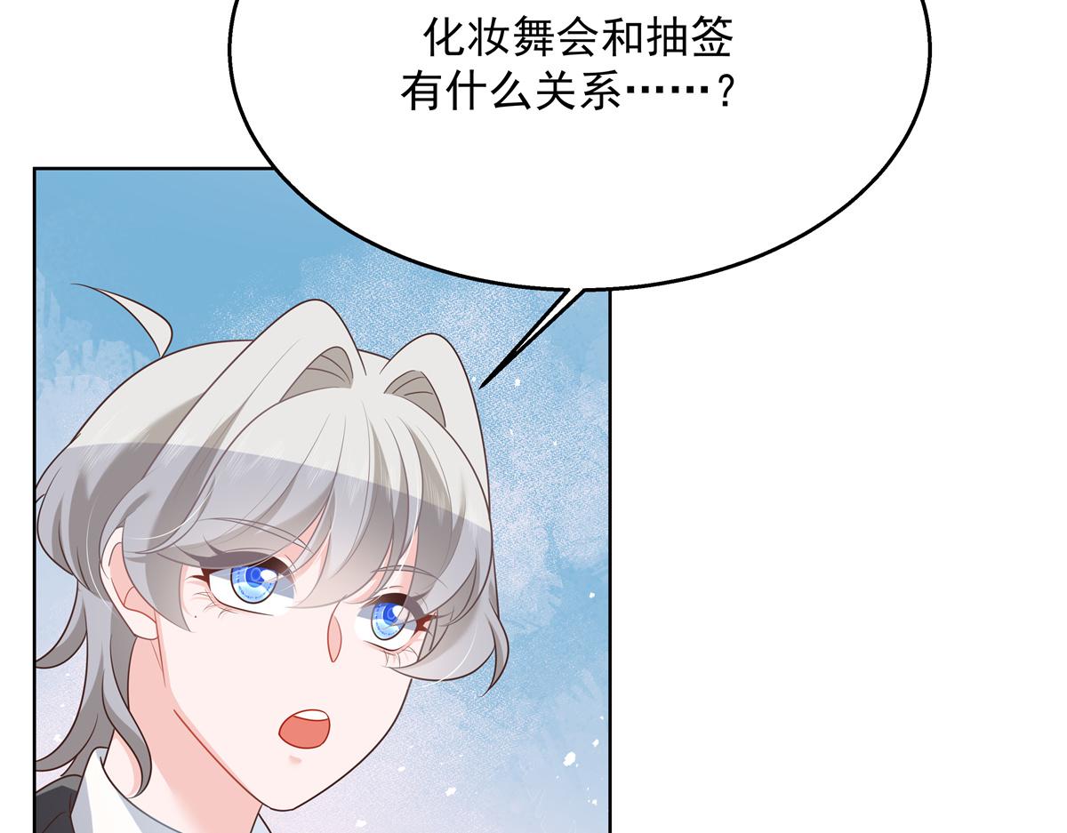 国民校草是女生韩漫全集-第246话 化装舞会？无删减无遮挡章节图片 