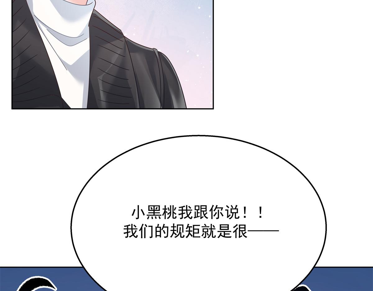 国民校草是女生韩漫全集-第246话 化装舞会？无删减无遮挡章节图片 
