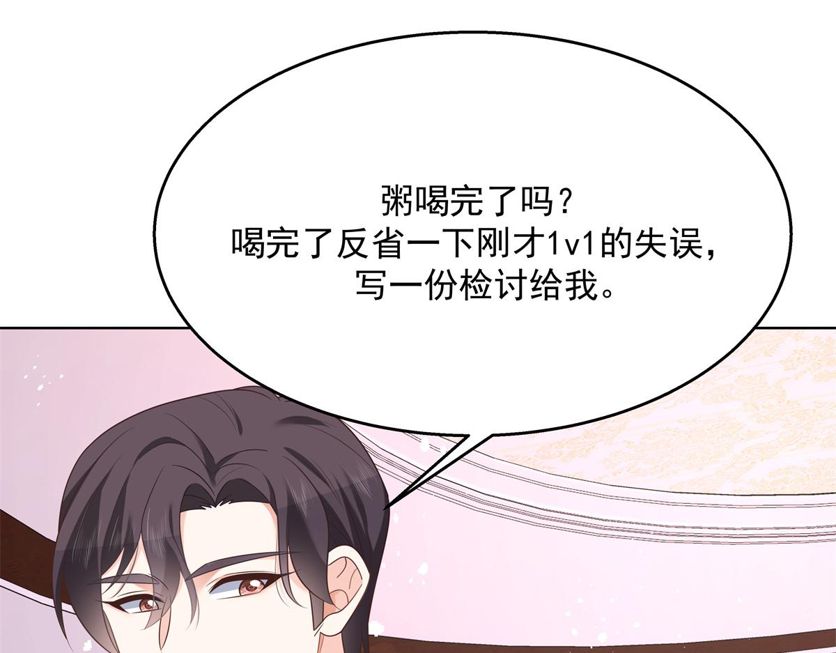 国民校草是女生韩漫全集-第246话 化装舞会？无删减无遮挡章节图片 