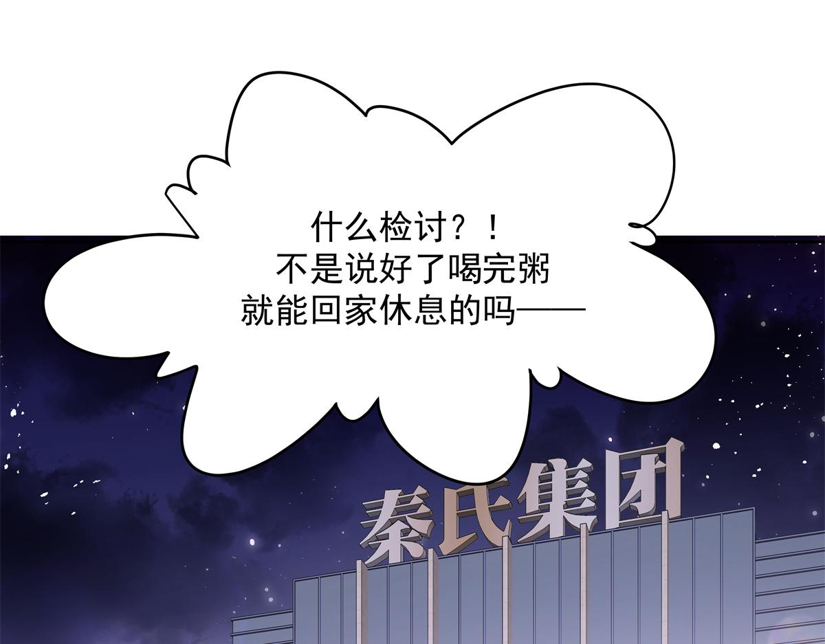 国民校草是女生韩漫全集-第246话 化装舞会？无删减无遮挡章节图片 