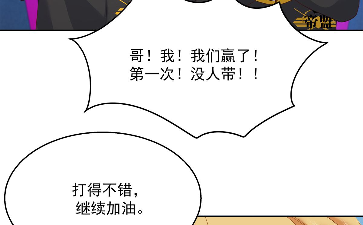 国民校草是女生韩漫全集-第246话 化装舞会？无删减无遮挡章节图片 