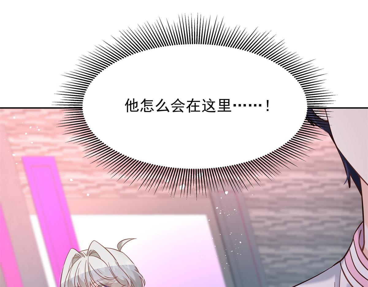 国民校草是女生韩漫全集-第246话 化装舞会？无删减无遮挡章节图片 