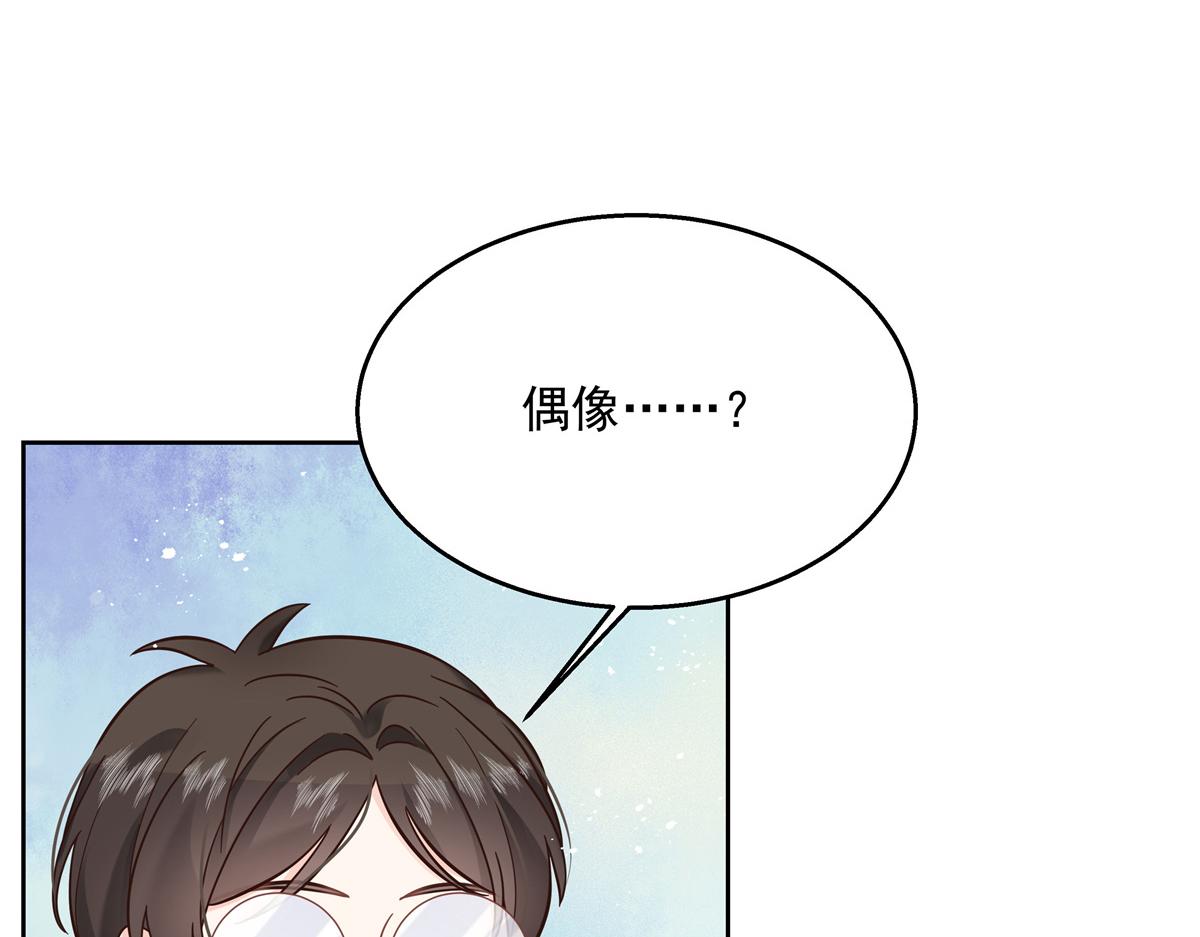 国民校草是女生韩漫全集-第246话 化装舞会？无删减无遮挡章节图片 