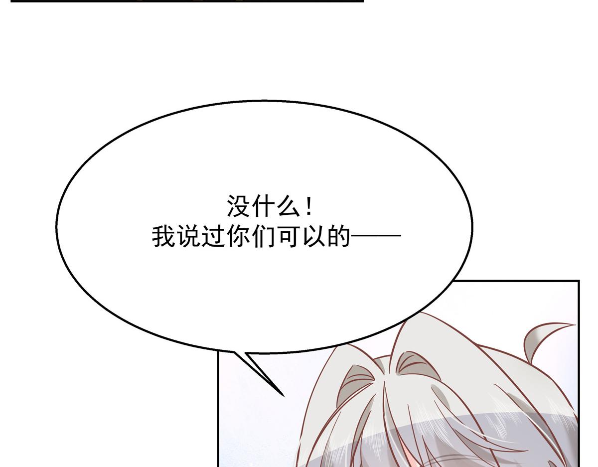 国民校草是女生韩漫全集-第246话 化装舞会？无删减无遮挡章节图片 