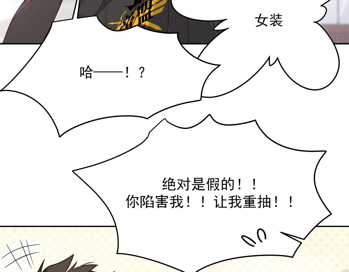 国民校草是女生韩漫全集-第247话今年就由小黑桃来女装无删减无遮挡章节图片 