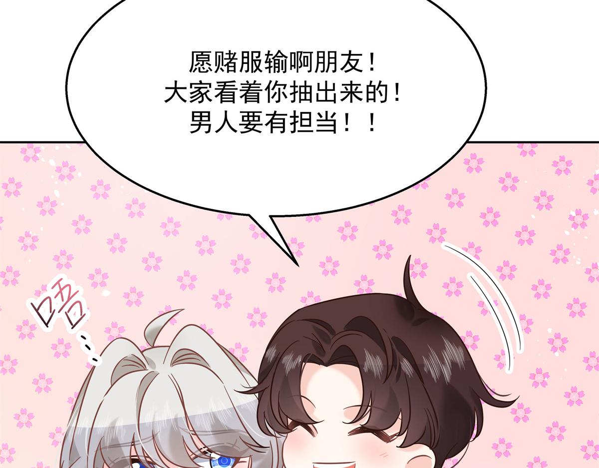 国民校草是女生韩漫全集-第247话今年就由小黑桃来女装无删减无遮挡章节图片 
