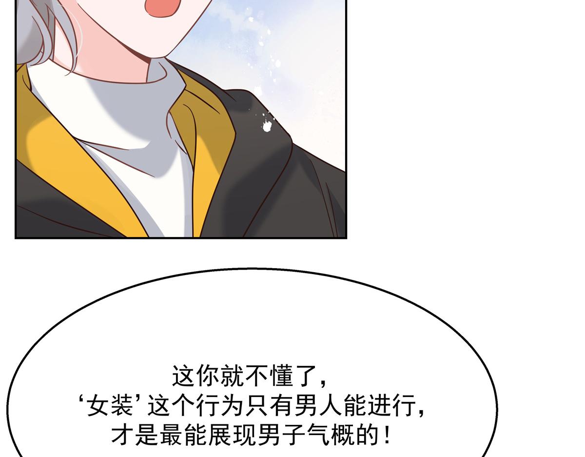 国民校草是女生韩漫全集-第247话今年就由小黑桃来女装无删减无遮挡章节图片 