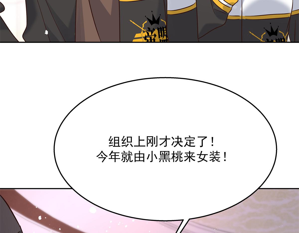 国民校草是女生韩漫全集-第247话今年就由小黑桃来女装无删减无遮挡章节图片 