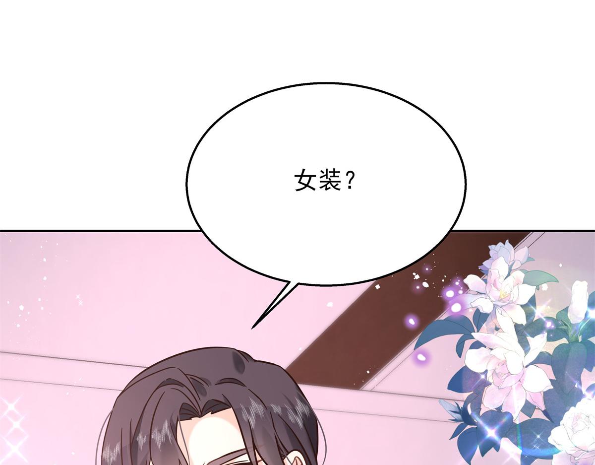 国民校草是女生韩漫全集-第247话今年就由小黑桃来女装无删减无遮挡章节图片 