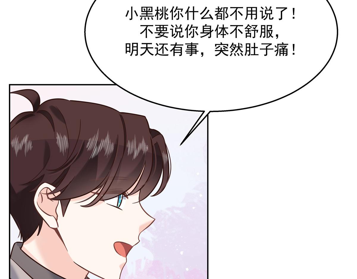 国民校草是女生韩漫全集-第247话今年就由小黑桃来女装无删减无遮挡章节图片 