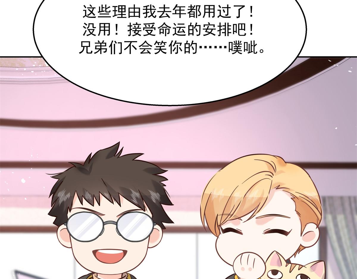 国民校草是女生韩漫全集-第247话今年就由小黑桃来女装无删减无遮挡章节图片 