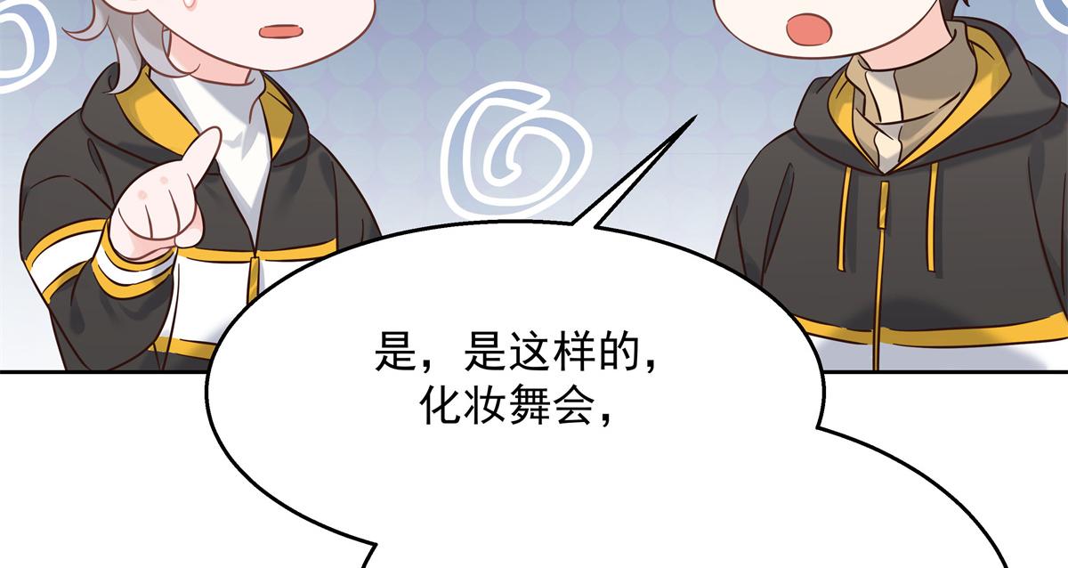 国民校草是女生韩漫全集-第247话今年就由小黑桃来女装无删减无遮挡章节图片 