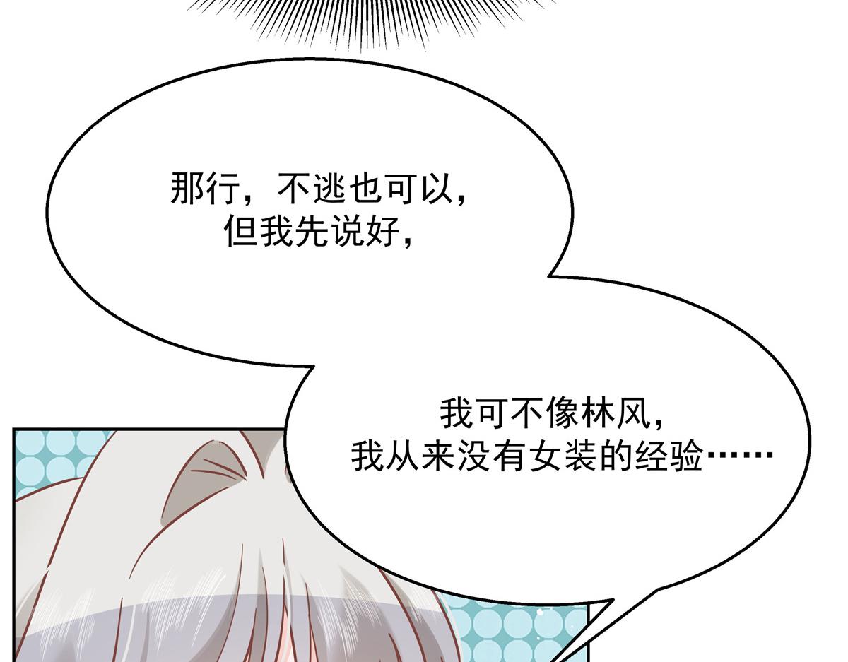 国民校草是女生韩漫全集-第247话今年就由小黑桃来女装无删减无遮挡章节图片 
