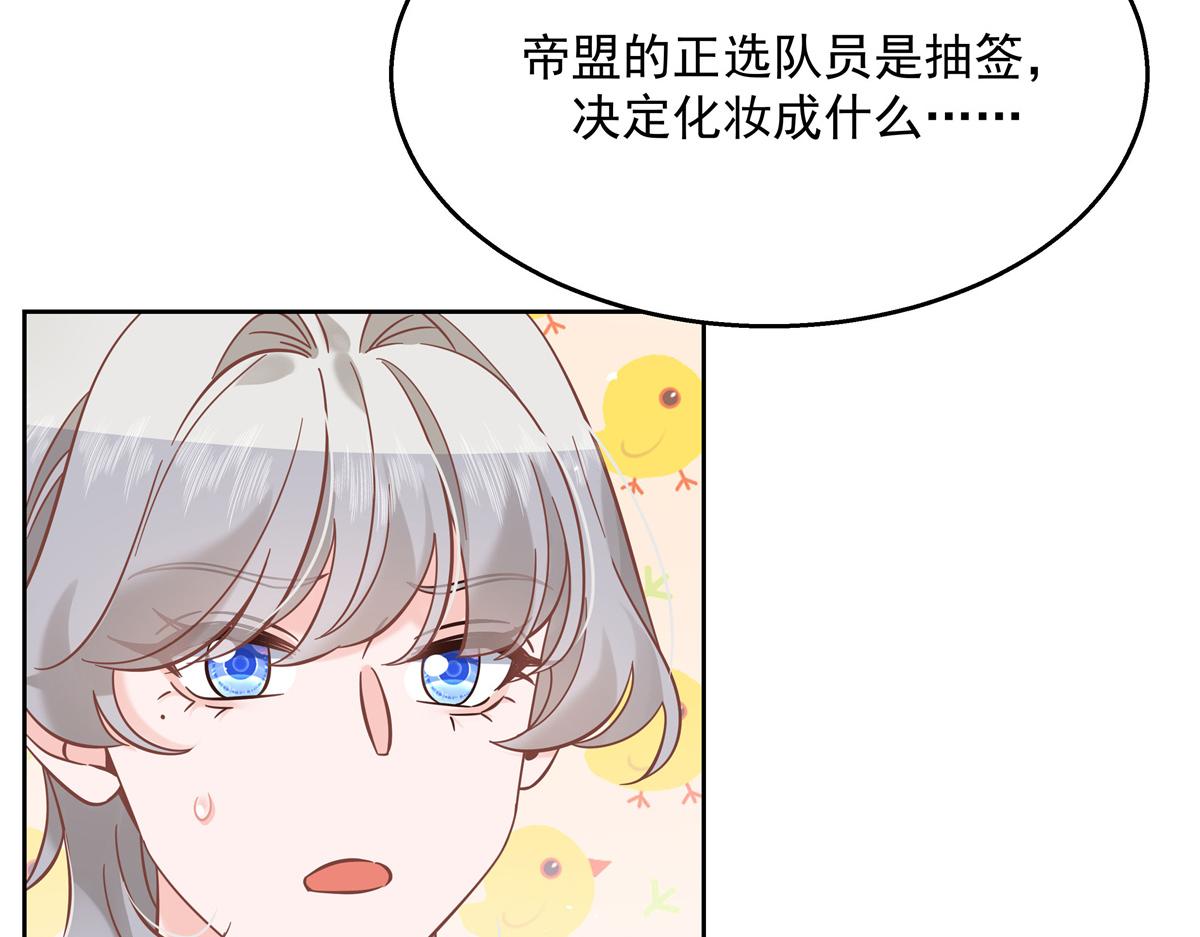国民校草是女生韩漫全集-第247话今年就由小黑桃来女装无删减无遮挡章节图片 