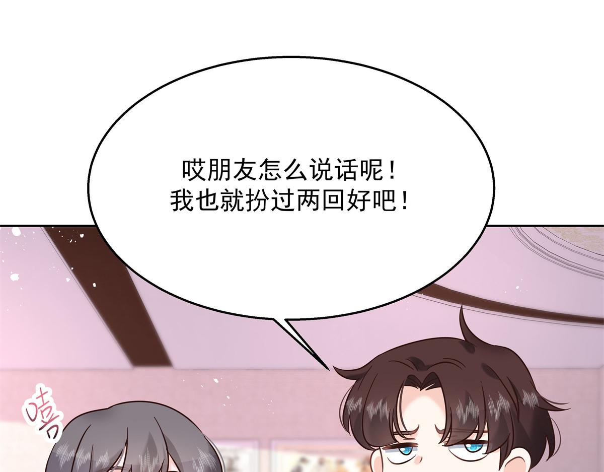 国民校草是女生韩漫全集-第247话今年就由小黑桃来女装无删减无遮挡章节图片 