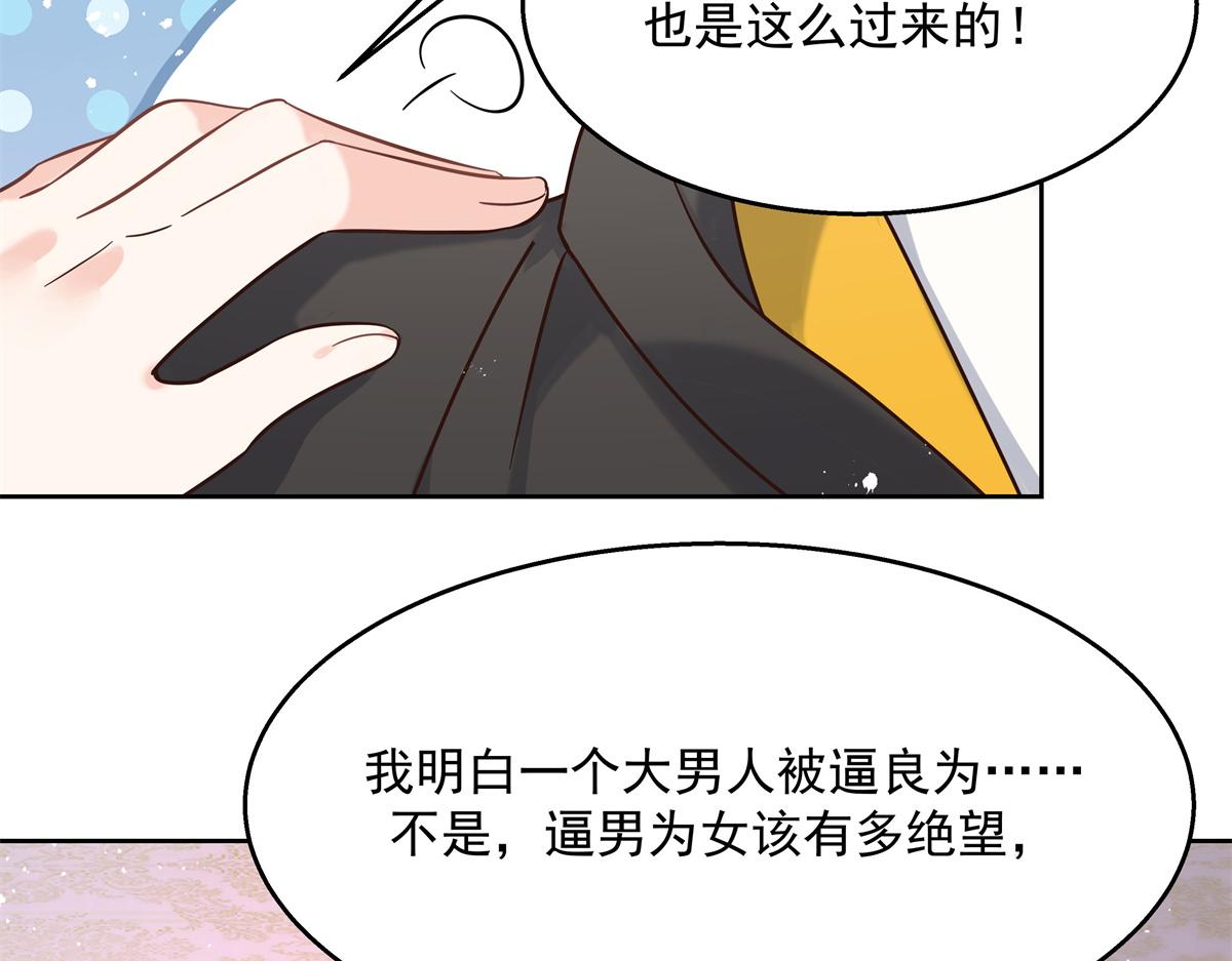 国民校草是女生韩漫全集-第247话今年就由小黑桃来女装无删减无遮挡章节图片 